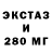 ЭКСТАЗИ Punisher driver xuyaiver