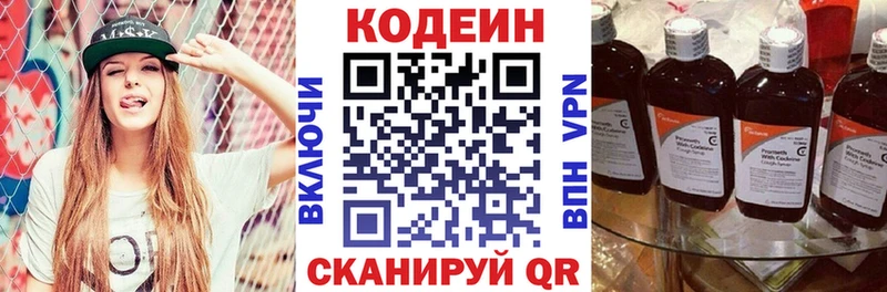 Кодеиновый сироп Lean напиток Lean (лин) Купить Губкин