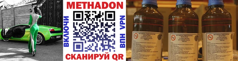 Метадон methadone  Купить закладки  Губкин 