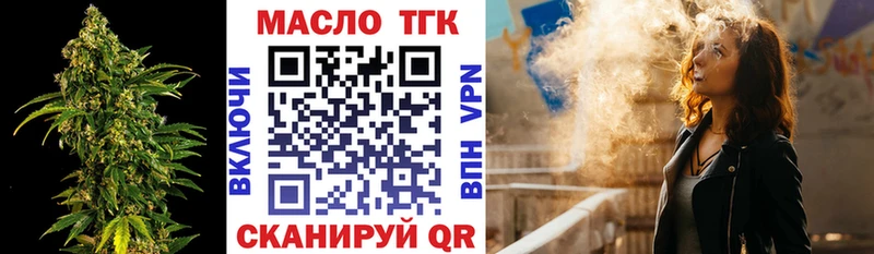 Купить где  Губкин  Дистиллят ТГК вейп 